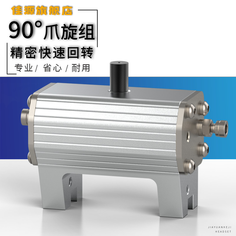 天行斜臂机械手气缸配件大全/接携手旋转组/TX-90 反转夹具90度图片