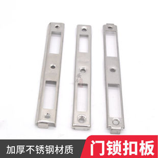 铝合金塑钢门锁扣板不锈钢导向片阳台门锁具配件断桥铝门锁扣盖片