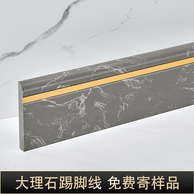 人造大理石踢脚线铝合金瓷砖客厅贴脚线内嵌黑金花灰色陶瓷地脚线