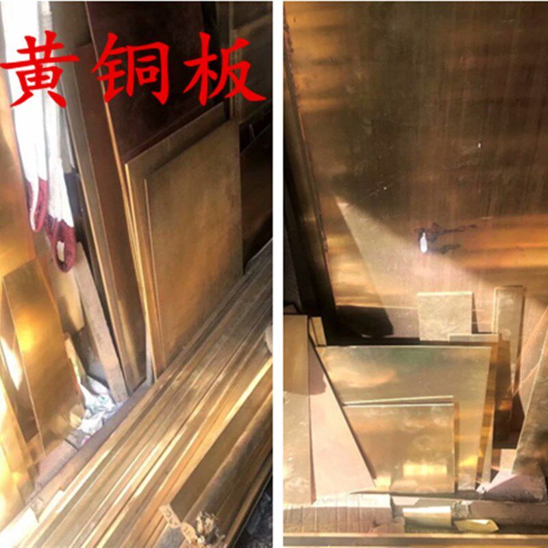 H62黄铜板 铜皮 0.1 0.3 0.5 0.6 0.8 1 2 3 4 5 6 8 10 12mm零切