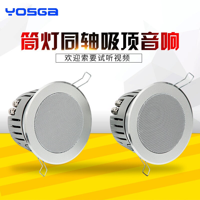 背景音乐定阻筒灯式3寸吸顶音箱 天花喇叭小型吊顶2寸防水音响