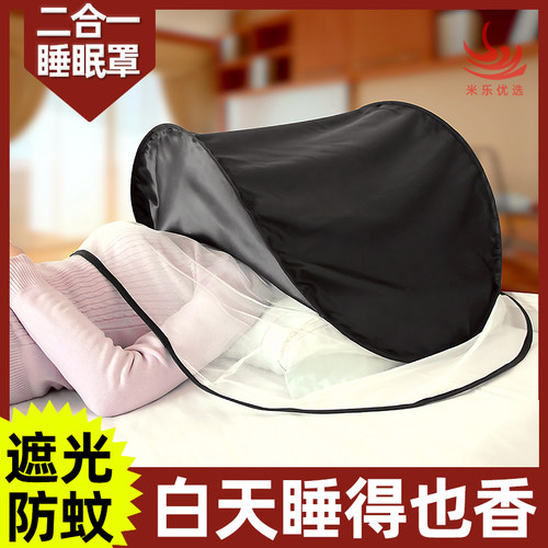 防蚊头罩睡觉专用头部蚊帐防蚊面罩神器头罩网防蚊罩遮光小蚊帐