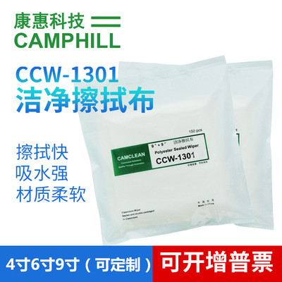 超细纤维无尘布工业擦拭布手机屏幕仪器镜头镜片洁净室清洁除尘布