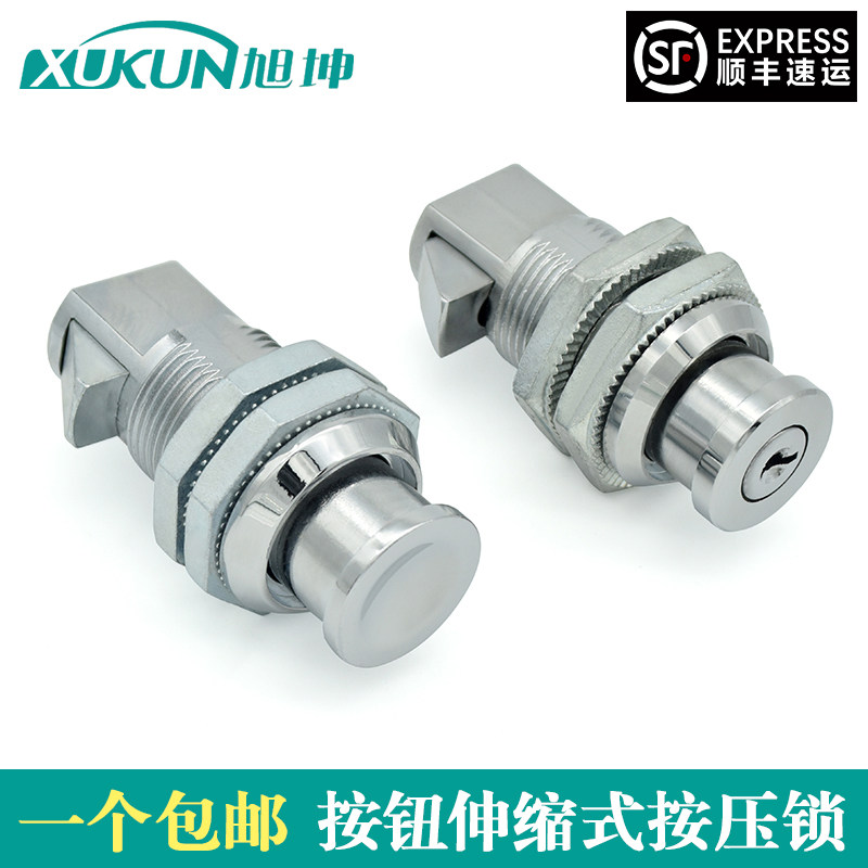 按钮伸缩式撞击锁圆头按压锁机柜门锁撞击锁电柜锁工业碰锁按钮锁
