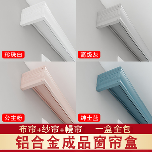 式 窗帘盒轨道挡板装 双轨静音侧装 饰一体配件滑轮滑轨明装 滑道 顶装