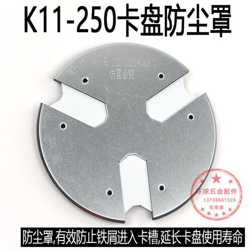 三爪卡盘防屑塞防尘罩数控普通车床防铁屑硅胶防尘塞防屑罩