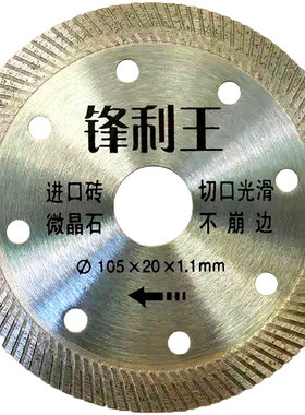 超薄瓷砖切割片干切锯片砌割片地砖角磨机介碟不崩边云石片磨光机