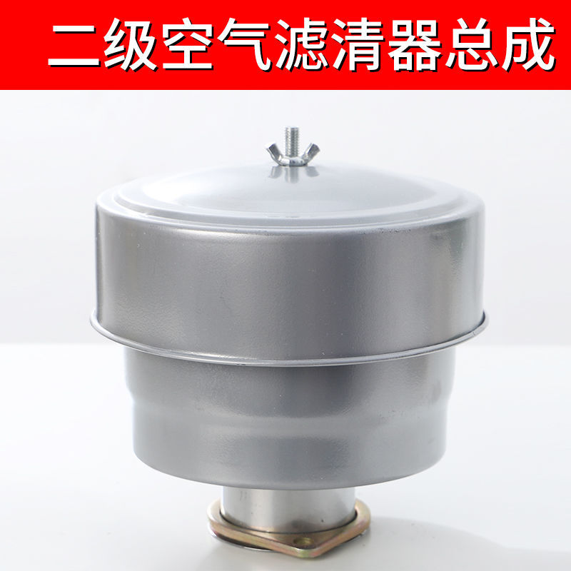 拖拉机柴油机空气滤清器总成农用车二级空气滤清器总成
