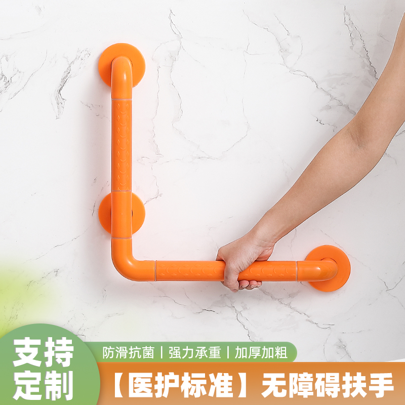 扶手拦杆老人护栏浴室助力器公共厕所楼梯床边辅助器家用转角把手