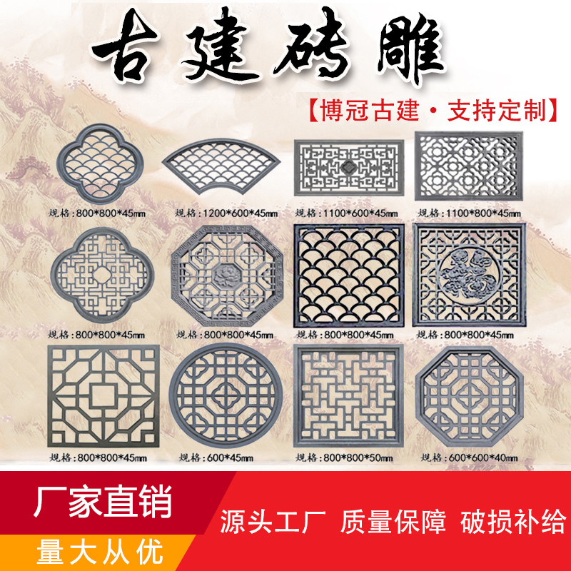 长方形镂空砖雕窗花透窗仿古围墙装饰透窗正方形花格窗圆形花窗