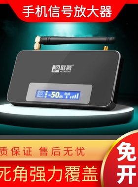 伴侣放大器神器移动联通小型增强手机信号家用通信接收器扩大室内