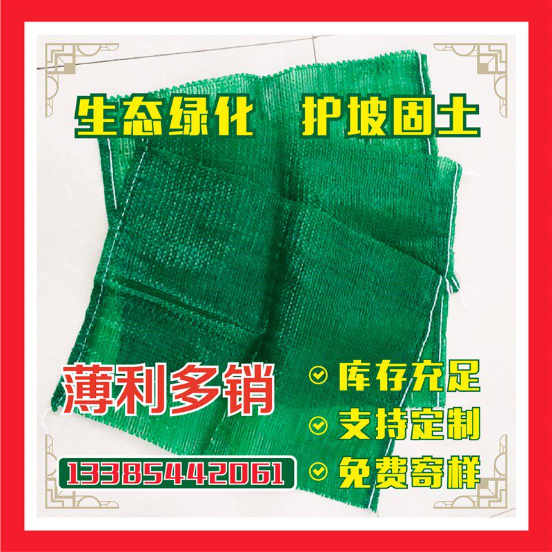 绿色装土固护坡植生袋草籽双层网编织高速公路边坡生态修复厂家沟
