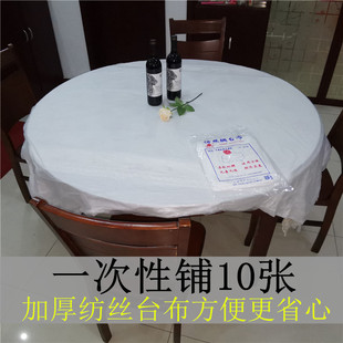 一次性台布10张铺塑料纺丝台布婚宴酒店加厚圆形长方形正方形桌布