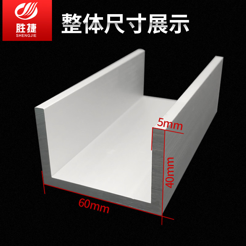 等边铝合金槽铝60*40 广告机器铝合金型材U型槽铝 内径50mm单槽