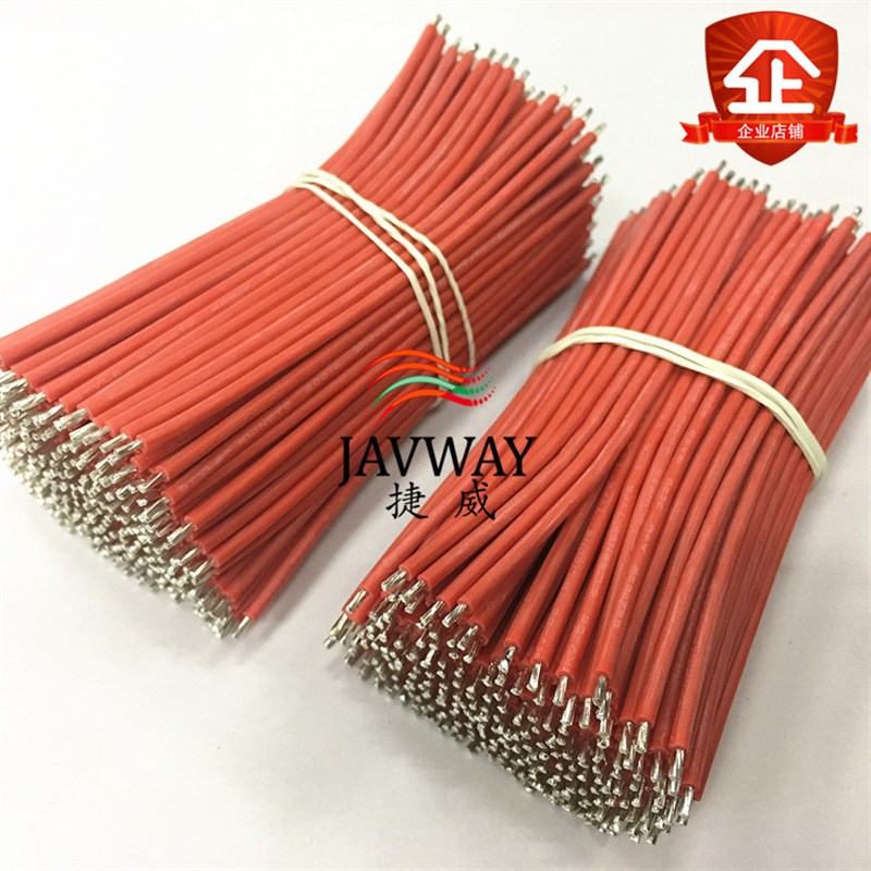 高温硅胶线3239 18#AWG电子线材2.1mm 导线 线束电路板焊接线飞线