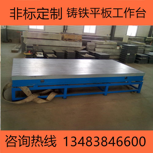定制铸铁平板检验桌测量焊接重型铸钢灰铁T型槽钳工装配工作平台