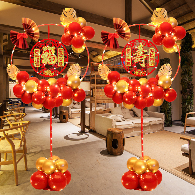 老人生日寿宴布置场景装饰摆件寿字气球立柱长辈80过寿妈妈60大寿