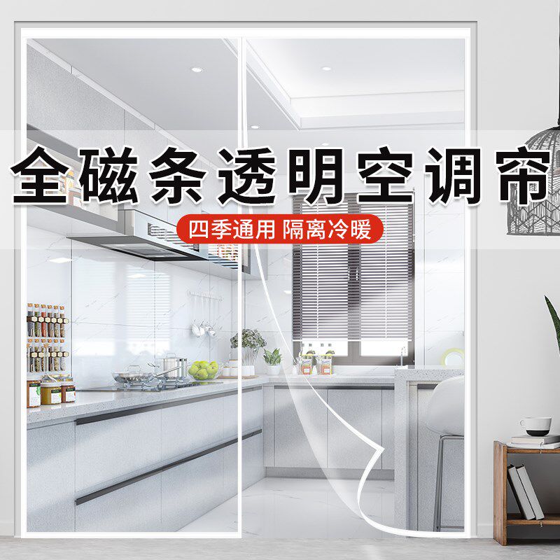 门连子帘透明房门防蚊门帘自粘贴防走冷气家用隔热隔冷2023年新款