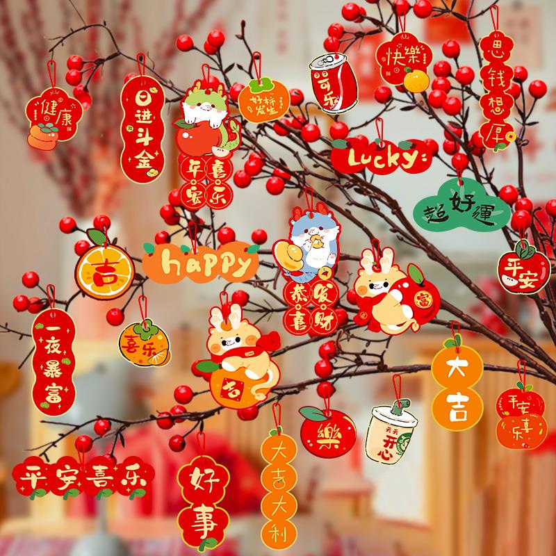 2024龙年过新年装饰品盆景树上挂件春节元旦小红灯笼挂饰场景布置