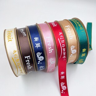 2.5厘米水果礼盒绑带鲜果店丝带成箱水果扎带水果篮彩带金边丝带