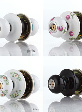 浴室门锁白色黑色卫生间球形锁欧式田园风格房门陶瓷锁球型锁门锁
