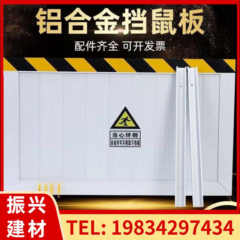不锈钢防鼠挡板铝合金挡鼠板车库防淹防洪防汛挡水板厨房仓库门档