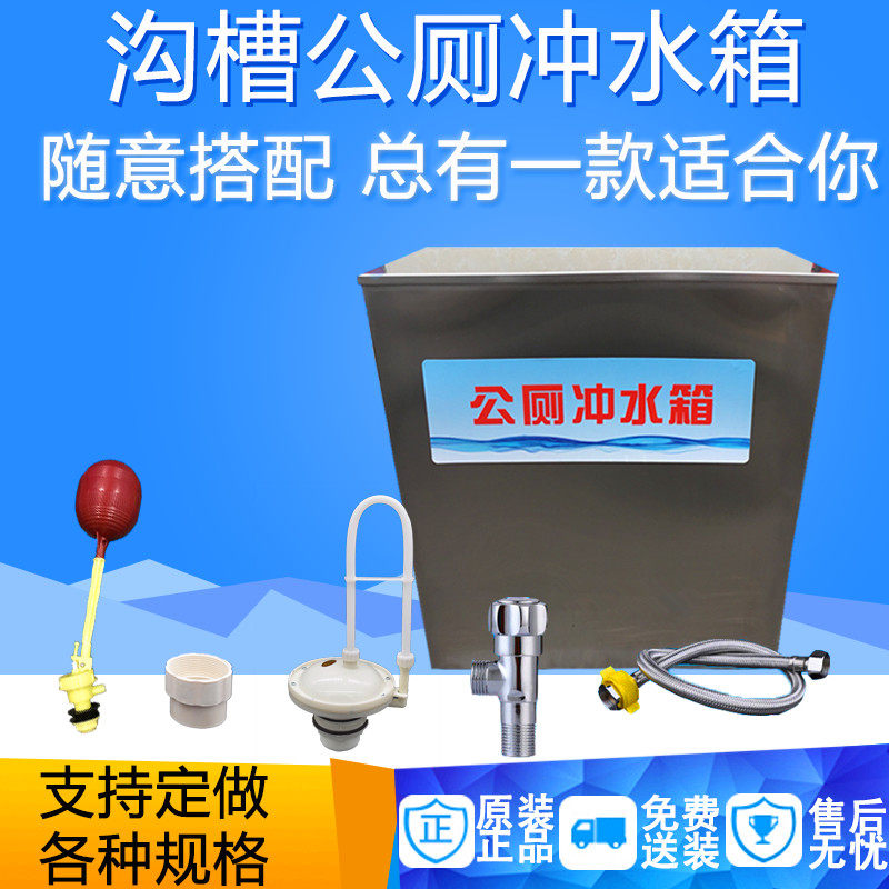 公共厕所304公厕冲水箱50升70升100升不锈钢自动冲水箱手拉高水箱