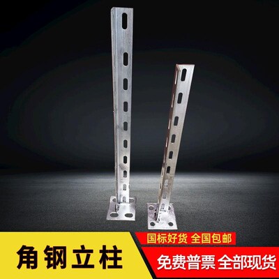 三角钢立柱热镀锌L支撑托臂万能角钢配件三角支架t型支架直角长款