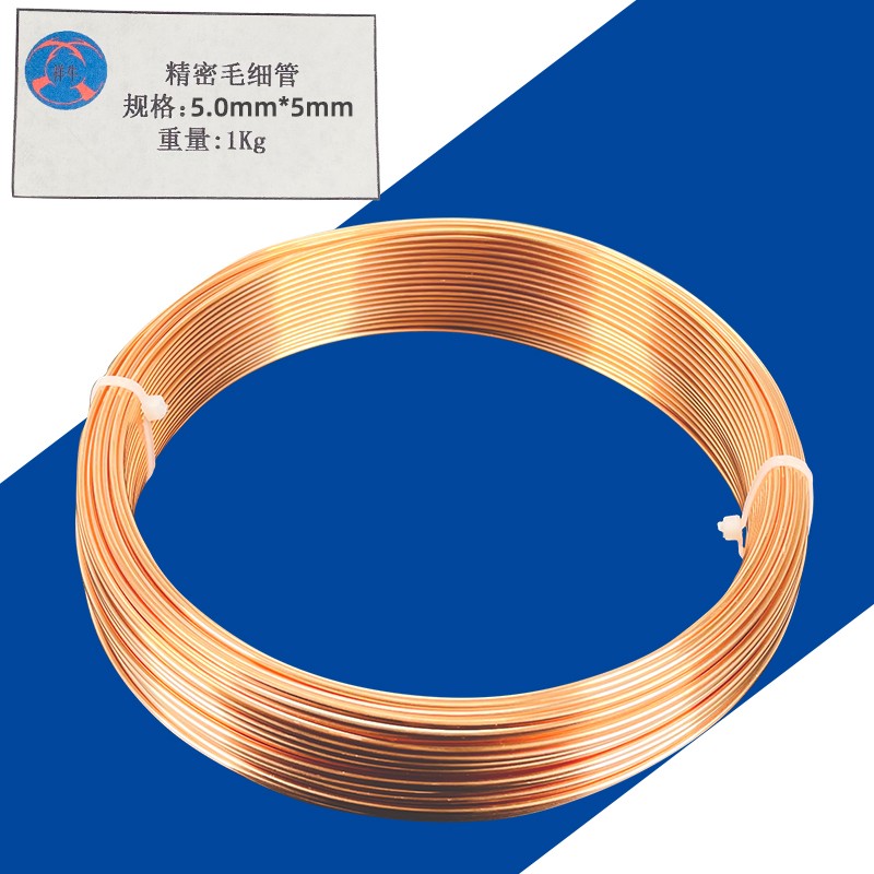 空调冰箱冰柜毛细管小铜管1.6 1.8 2.0 2.2 2.5 3.0 3.5 4.0MM管