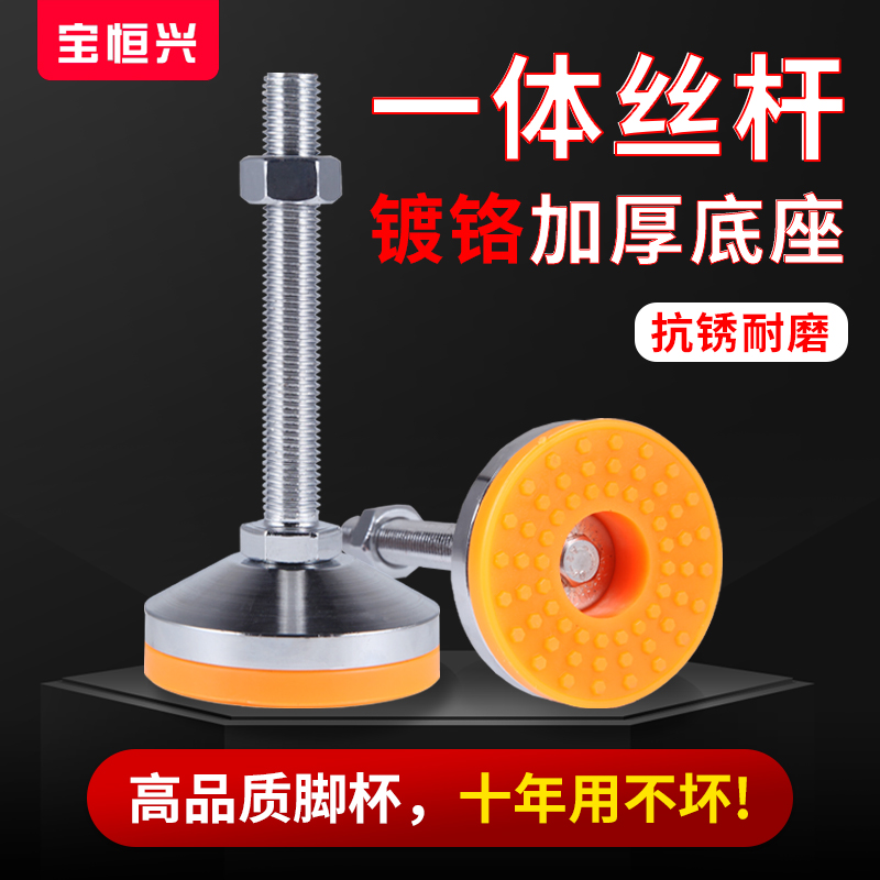 脚杯重型固定调节脚地脚螺栓M16M20防滑减震L调整脚地脚可调脚
