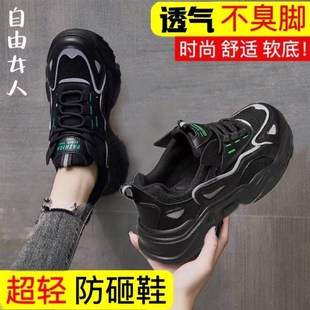 劳保鞋 钢板鞋 超轻时尚 女士防砸夏季 工地上班防刺穿女款 钢头工作鞋