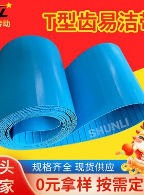 按需定制直弯L型裙边挡板输送带耐油易洁传送带