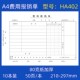 10本装 A4费用报销单A4大小报销单财务会计报销单据费用单报销单据