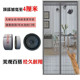 铁门自吸帘子魔术贴防蚊门帘防盗门推拉门纱窗纱网门连子宿舍大门