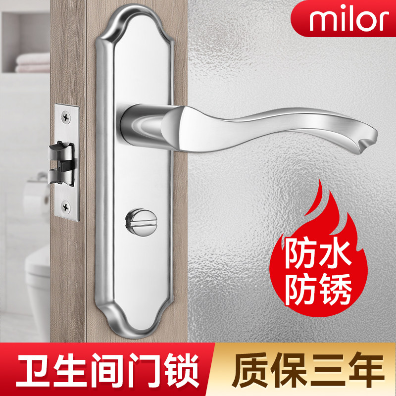 卫生间门锁家用单舌通用型室内洗手间厕所浴室锁锁具不锈钢门把手