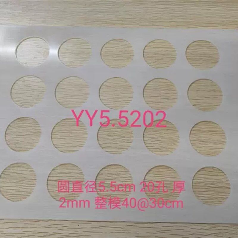 40孔硅胶芝麻薄脆饼干模具圆5.5厘米 整模57@37厘米 2毫米3毫米厚