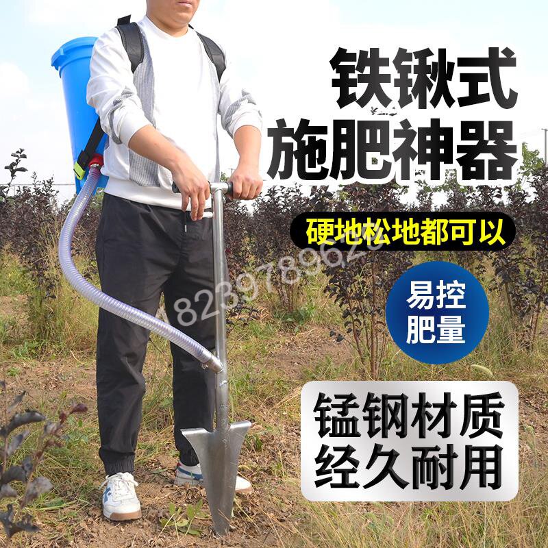 果树施肥神器追肥器农用新型丢放肥料锹多功能果园下化肥枪全自动