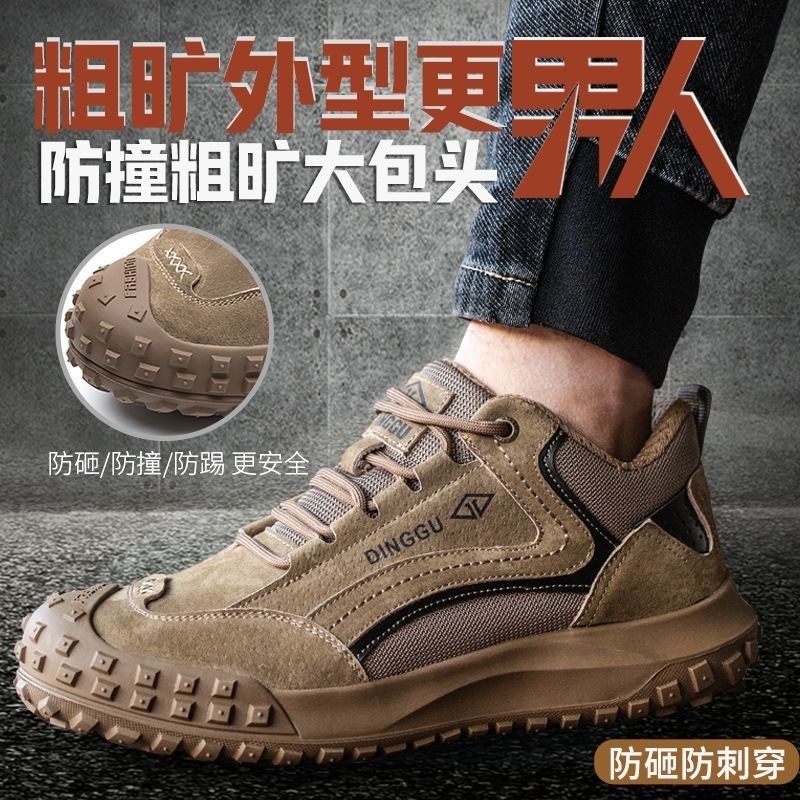 四季劳保鞋男厚底耐磨防砸防刺穿轻便防滑新款透气钢头工地安全鞋