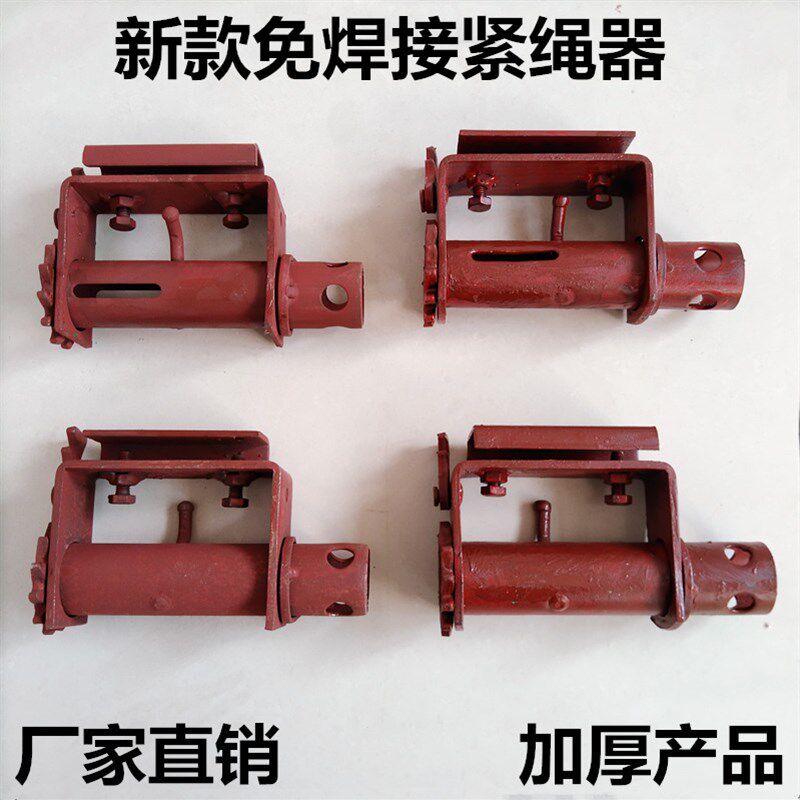 新款免焊接紧绳器螺丝固定紧绳器货车挂车免焊接挂式紧绳器专用