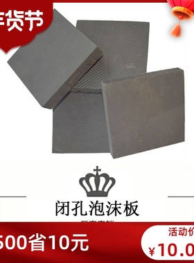 桥梁水利聚乙烯闭孔泡沫板伸缩缝填缝板L1100U型厚高密度厦门