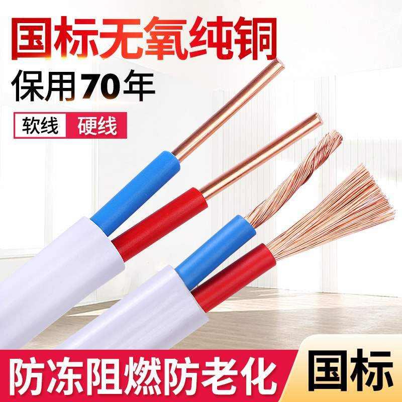 国标多股铜芯软线2芯1.5/2.5/4/6平方单股铜芯硬线白色护套电缆线