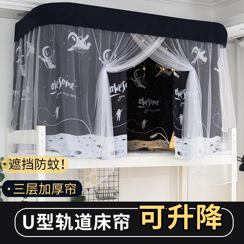 学生宿舍加厚强遮光u型轨道床帘蚊帐一体式导轨上铺布寝室床幔