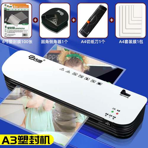 新品古德A4过胶机小型照片塑封机办公过塑机家用热塑封膜机封塑品