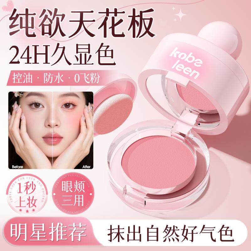 正品腮红膏2025新款爆款懒人高光修容盘液蓬胀收缩晒红