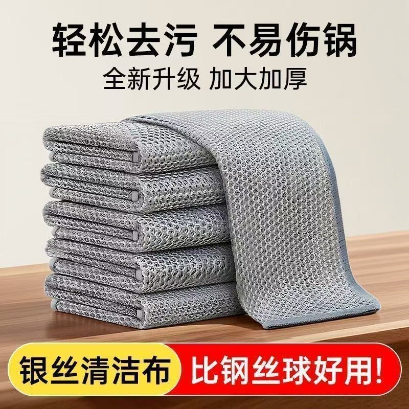 欧莱多银丝洗碗布不易沾油加厚抹布厨房专用刷碗锅神器刚丝清洁布