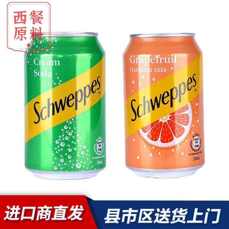 香港进口 玉泉忌廉苏打水奶油味/西柚味330ml夏日解渴饮品罐装