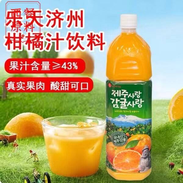 韩国进口lotte乐天济州岛柑橘汁饮料橘子汁1.5L果汁风味饮料 - 实物图
