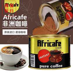 国内现货 坦桑尼亚咖啡 africafe 高端精品 速溶咖啡 黑咖啡 包邮