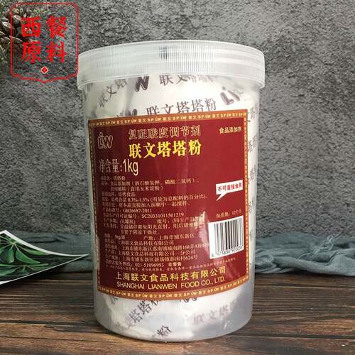联文塔塔粉1kg蛋糕膨松剂蛋白乳化剂罐装烘焙原料/辅料/食品添加