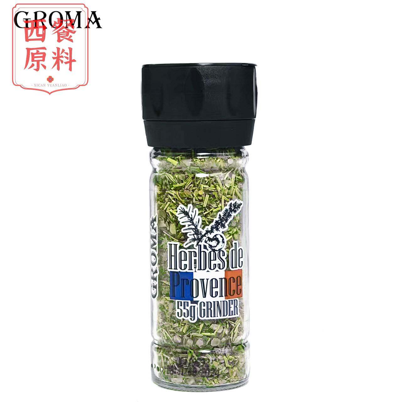 普罗旺斯法国风味调料百里香研磨器法式西餐混合香料赫芮姆进口